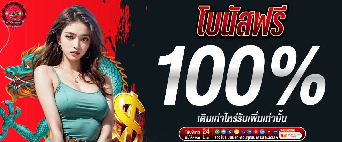 Bonus 100